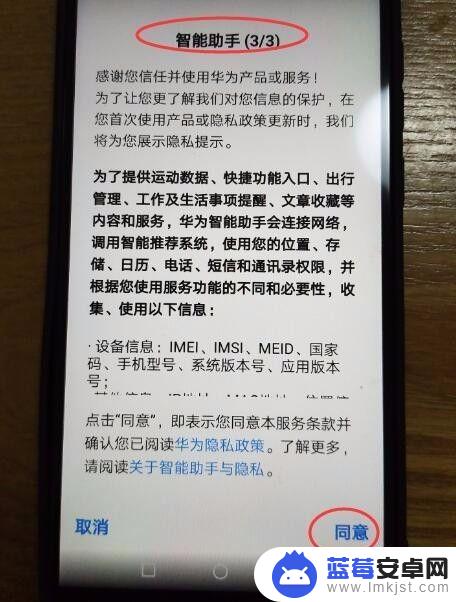 华为手机怎么把智能助手关掉 华为手机如何关闭智能助手