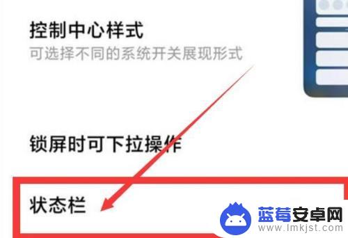 红米手机网速显示在哪里设置 红米手机如何打开网速显示功能