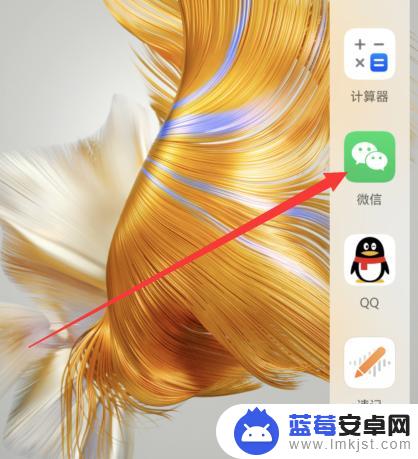 华为手机微信怎么分屏 华为手机微信分屏操作步骤