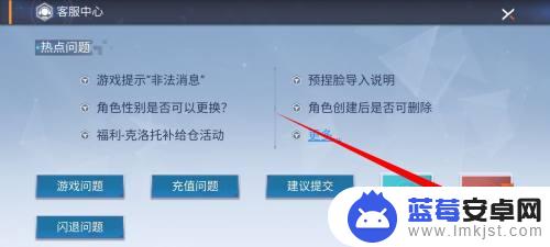 幻塔怎么单独注销一个区 幻塔游戏账号注销