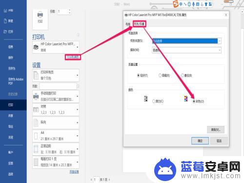 惠普打印机怎么打双面 惠普打印机双面打印功能怎么用