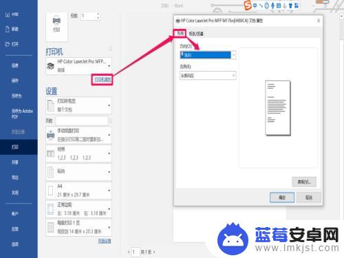 惠普打印机怎么打双面 惠普打印机双面打印功能怎么用