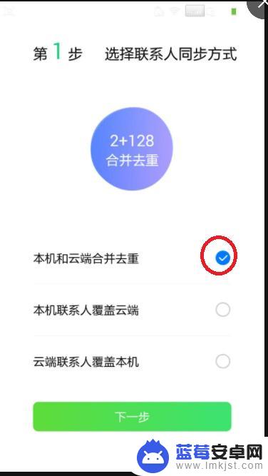 同步手机助手如何操作 QQ同步助手如何在新手机上导入数据