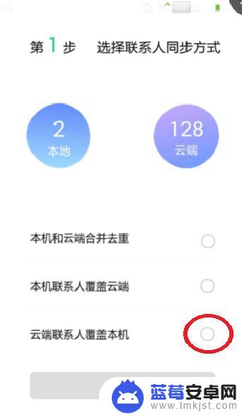 同步手机助手如何操作 QQ同步助手如何在新手机上导入数据