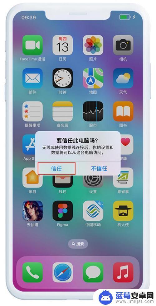 iphone手机怎么下载爱思助手 iPhone上安装爱思助手步骤