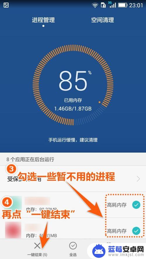 为什么手机很卡怎么办 长时间使用手机导致变慢怎么调整