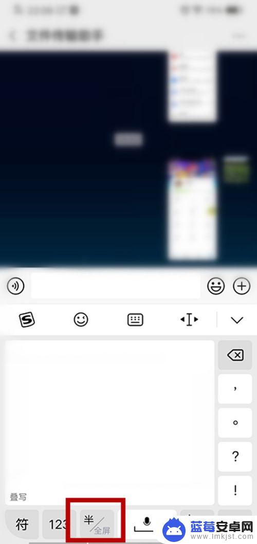手机怎么全屏写字 手机输入法全屏手写教程