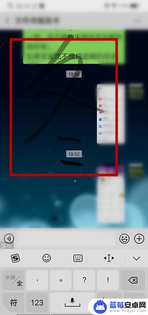 手机怎么全屏写字 手机输入法全屏手写教程