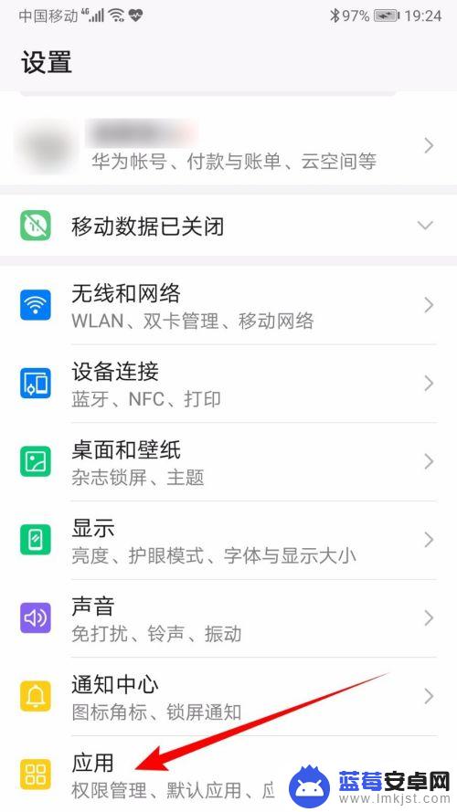 华为手机如何打开应用权限 华为手机如何设置应用权限