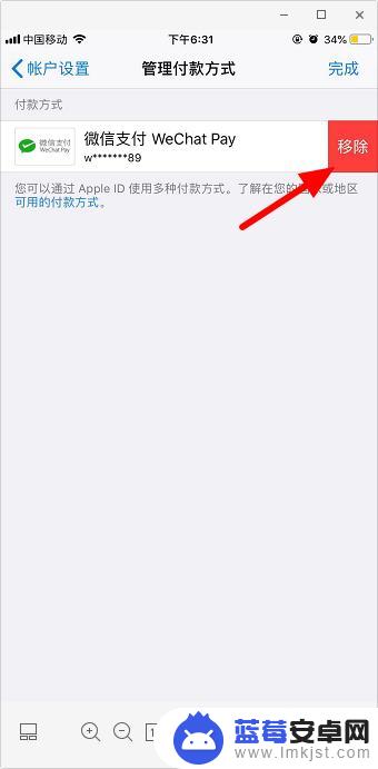 ios微信如何解绑手机 苹果手机微信支付解绑步骤