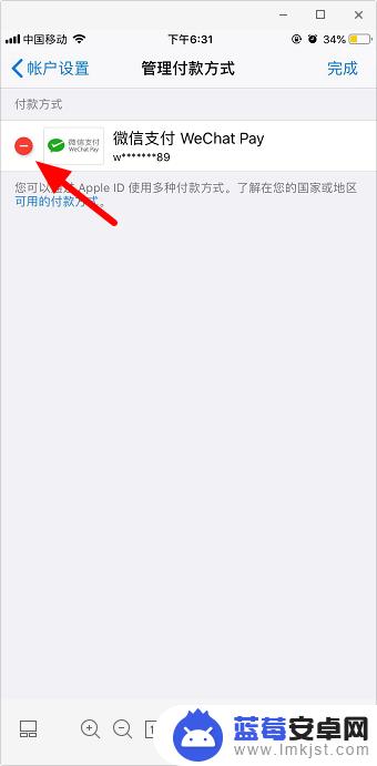 ios微信如何解绑手机 苹果手机微信支付解绑步骤