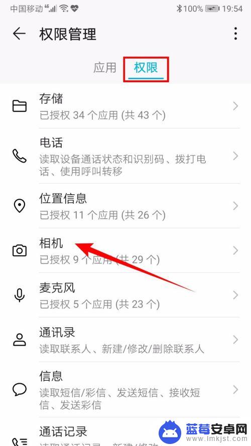 华为手机如何打开应用权限 华为手机如何设置应用权限
