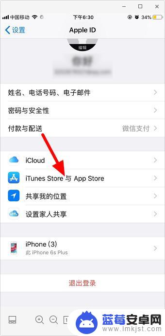 ios微信如何解绑手机 苹果手机微信支付解绑步骤