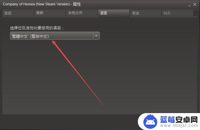 steam英雄连2中文 英雄连2steam中文设置方法