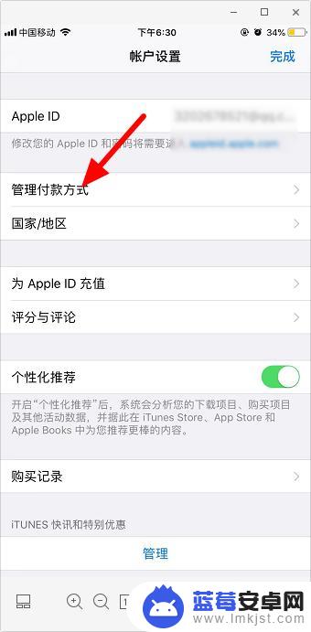 ios微信如何解绑手机 苹果手机微信支付解绑步骤