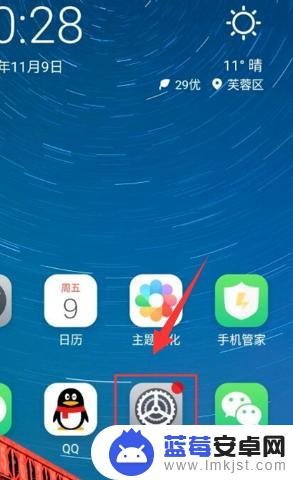 手机桌面app怎么隐藏 如何在手机上隐藏应用软件