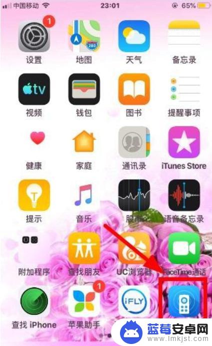 iphone手机怎么开空调 苹果手机连接空调步骤