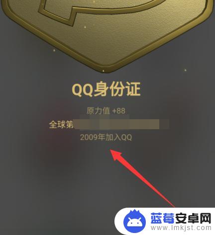 手机qq怎么查q龄 手机qq上怎么查自己的Q龄