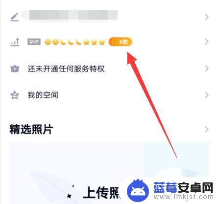 手机qq怎么查q龄 手机qq上怎么查自己的Q龄