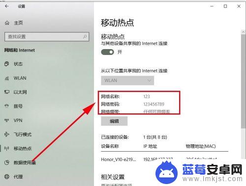 手机怎么才能连上无线网 手机如何使用电脑的网络上网