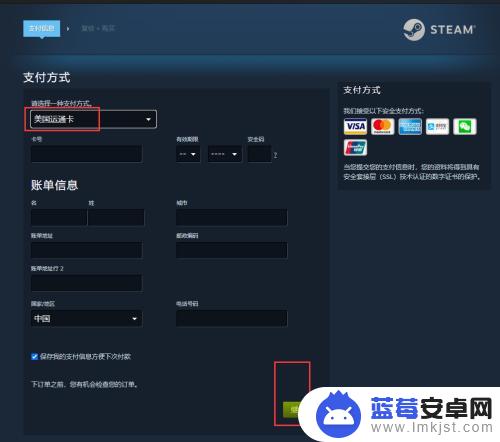 steam美服怎么充值 steam美区支付问题