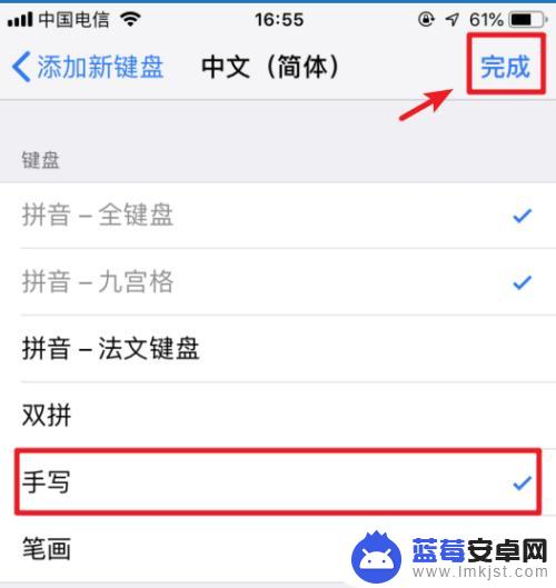 苹果手机怎么改用手写输入法 苹果手机手写输入功能怎么用