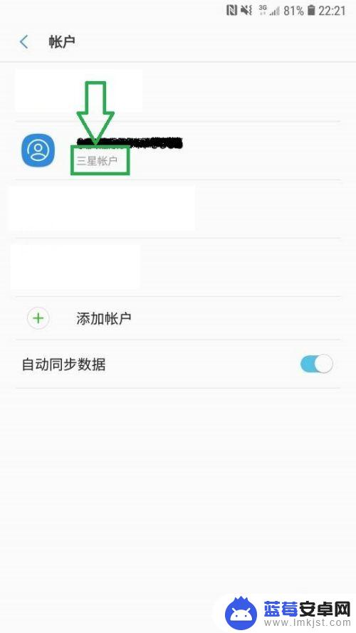 怎么样变更手机账户 三星手机换号如何更改账户ID