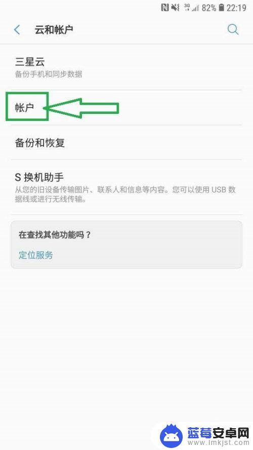 怎么样变更手机账户 三星手机换号如何更改账户ID