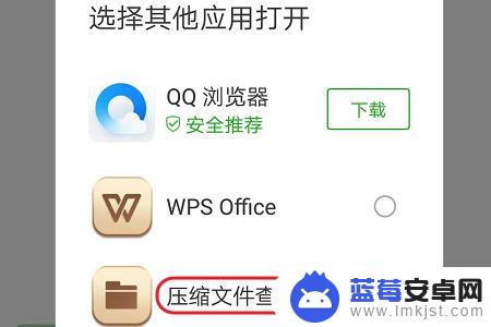 手机微信怎么打开压缩文件 微信上收到的压缩文件如何解压