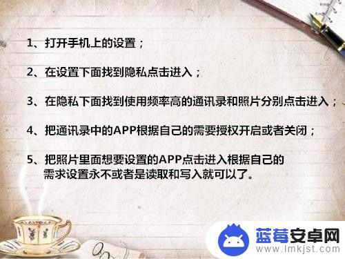 苹果手机怎么设置订购权限 苹果手机的隐私权限如何设置