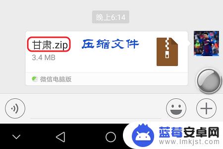手机微信怎么打开压缩文件 微信上收到的压缩文件如何解压