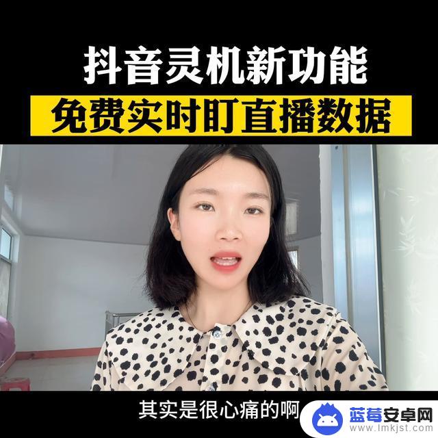 抖音如何刷直播数据(抖音如何刷直播数据视频)