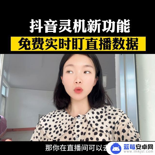 抖音如何刷直播数据(抖音如何刷直播数据视频)