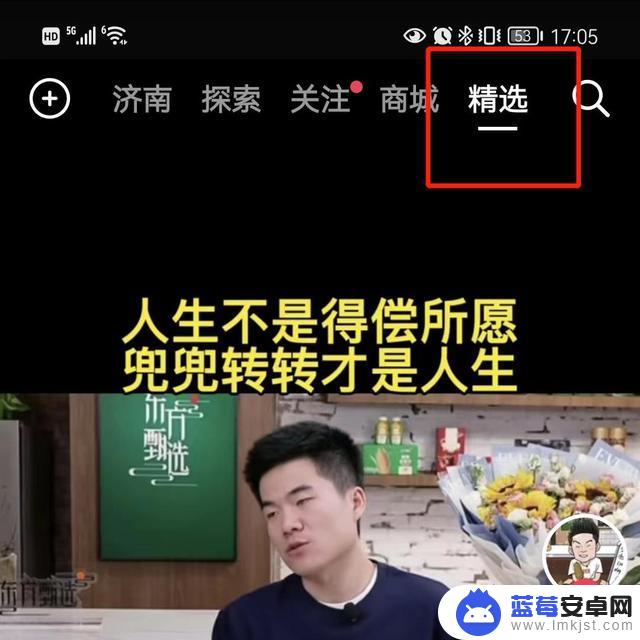 抖音推荐页面收藏(抖音推荐页面收藏怎么删除)