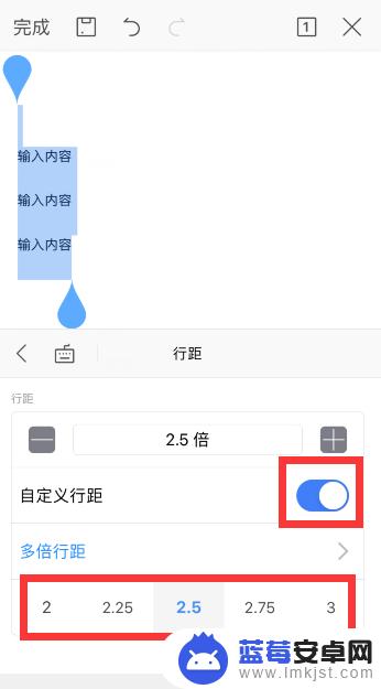 wps怎么缩小行距手机 手机wps怎么调整word行间距