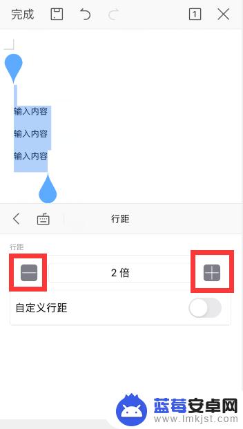 wps怎么缩小行距手机 手机wps怎么调整word行间距