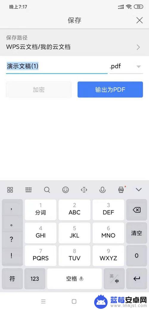 安卓手机文档扫描 Android手机文件扫描方法