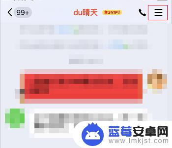 手机怎么设置情侣对话框 手机QQ情侣关系设置方法