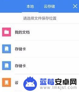 怎么新建一个手机文档 在手机上怎样新建txt文件