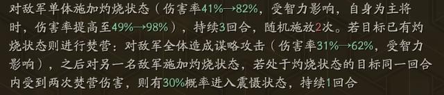 周瑜陆逊程普阵容搭配方案，s1到pk赛季不同战法实战解析