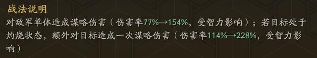 周瑜陆逊程普阵容搭配方案，s1到pk赛季不同战法实战解析