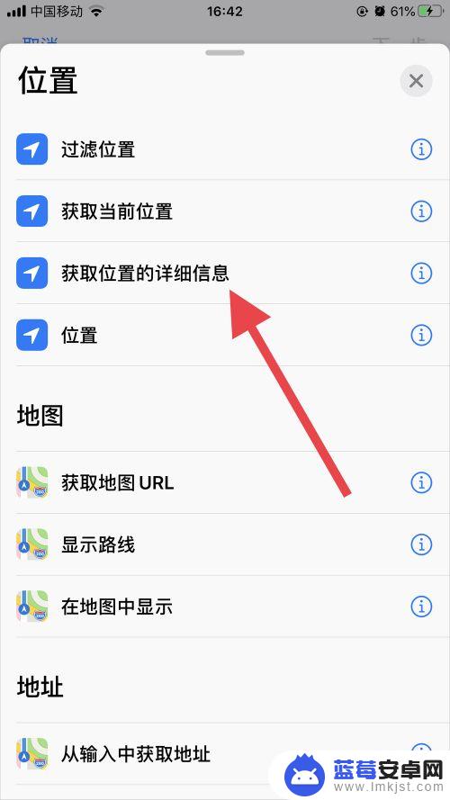 苹果手机怎么设置快捷定位 iPhone快捷键怎么设置定位功能