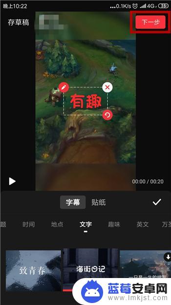 手机视频如何加字幕 手机如何给视频添加字幕