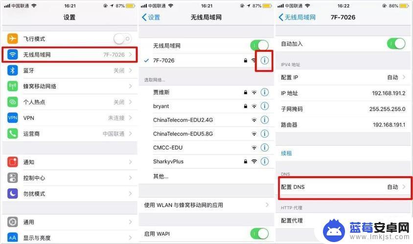 手机无线慢怎么办 手机连接WiFi网速太慢怎么办