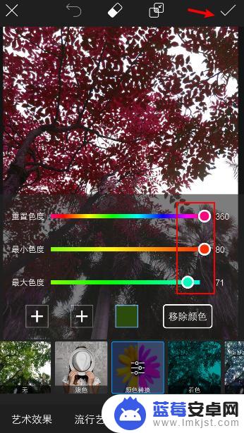 手机树叶怎么变成粉色 手机照片红色树叶替换方法