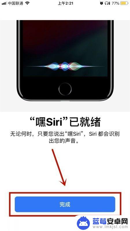 手机语音唤声怎么设置 如何在iPhone上设置语音唤醒Siri