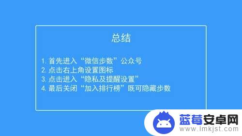 手机步数怎么固定 怎么让微信步数保持静止