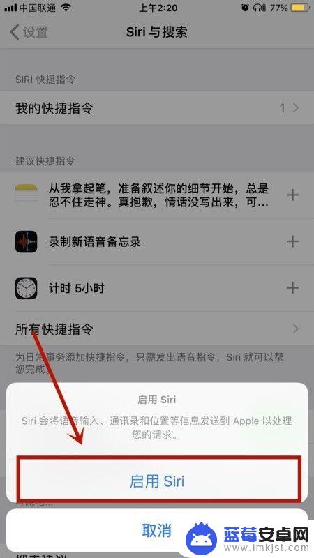 手机语音唤声怎么设置 如何在iPhone上设置语音唤醒Siri