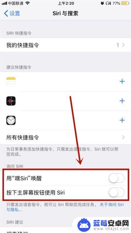 手机语音唤声怎么设置 如何在iPhone上设置语音唤醒Siri