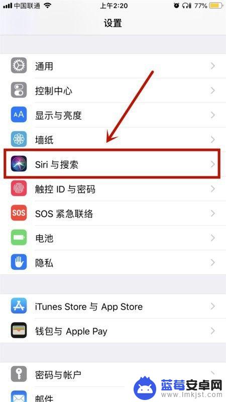 手机语音唤声怎么设置 如何在iPhone上设置语音唤醒Siri